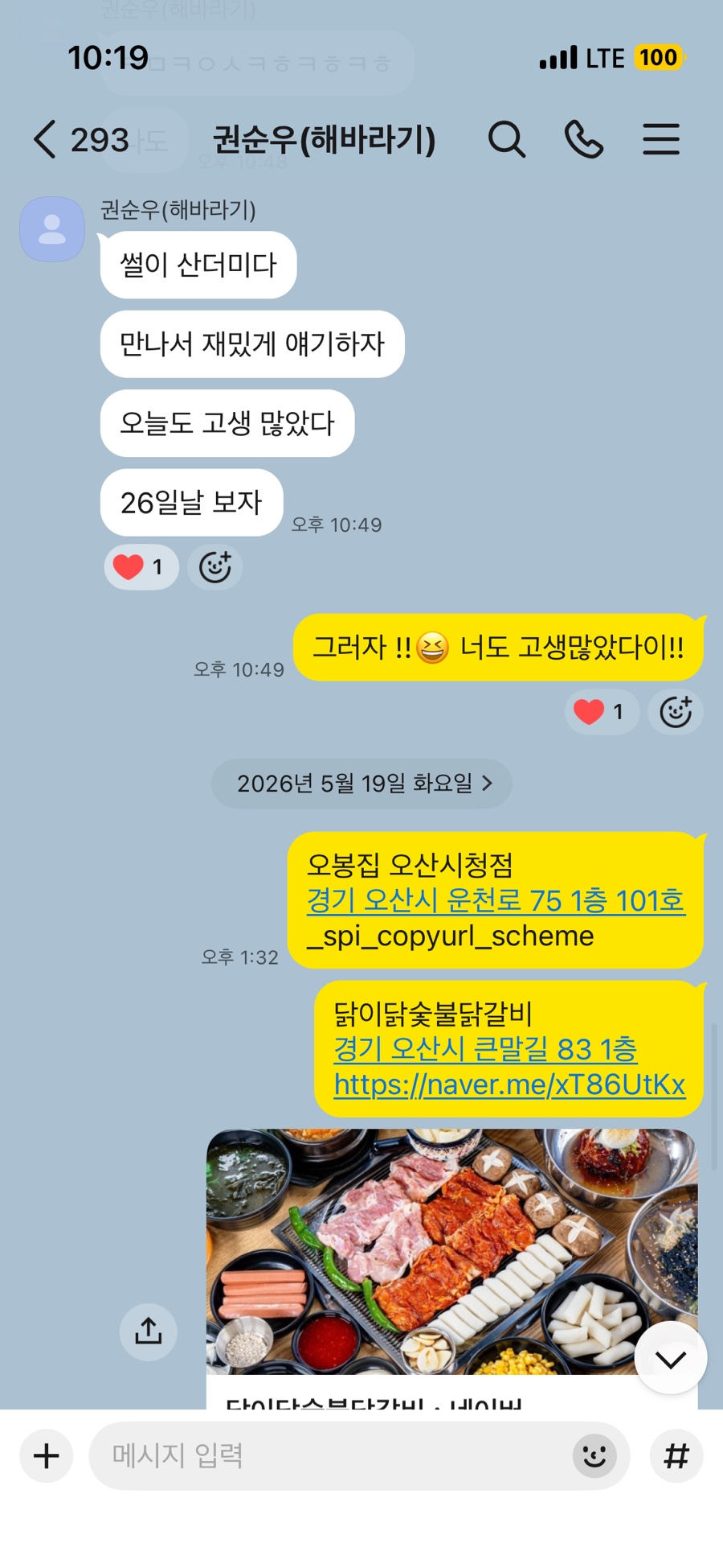한우곱돌곱창 사진 3
