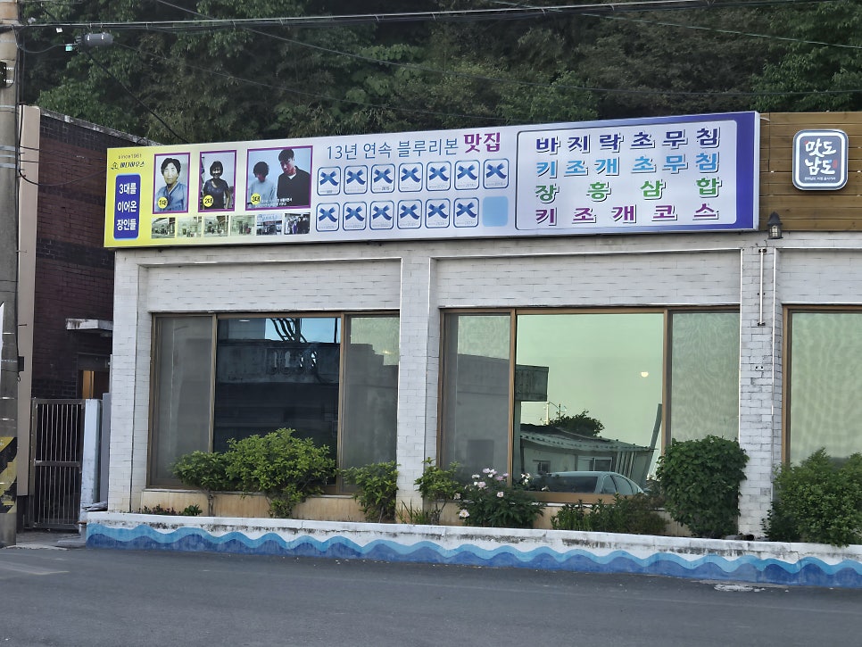 보성바지락칼국수 사진 2