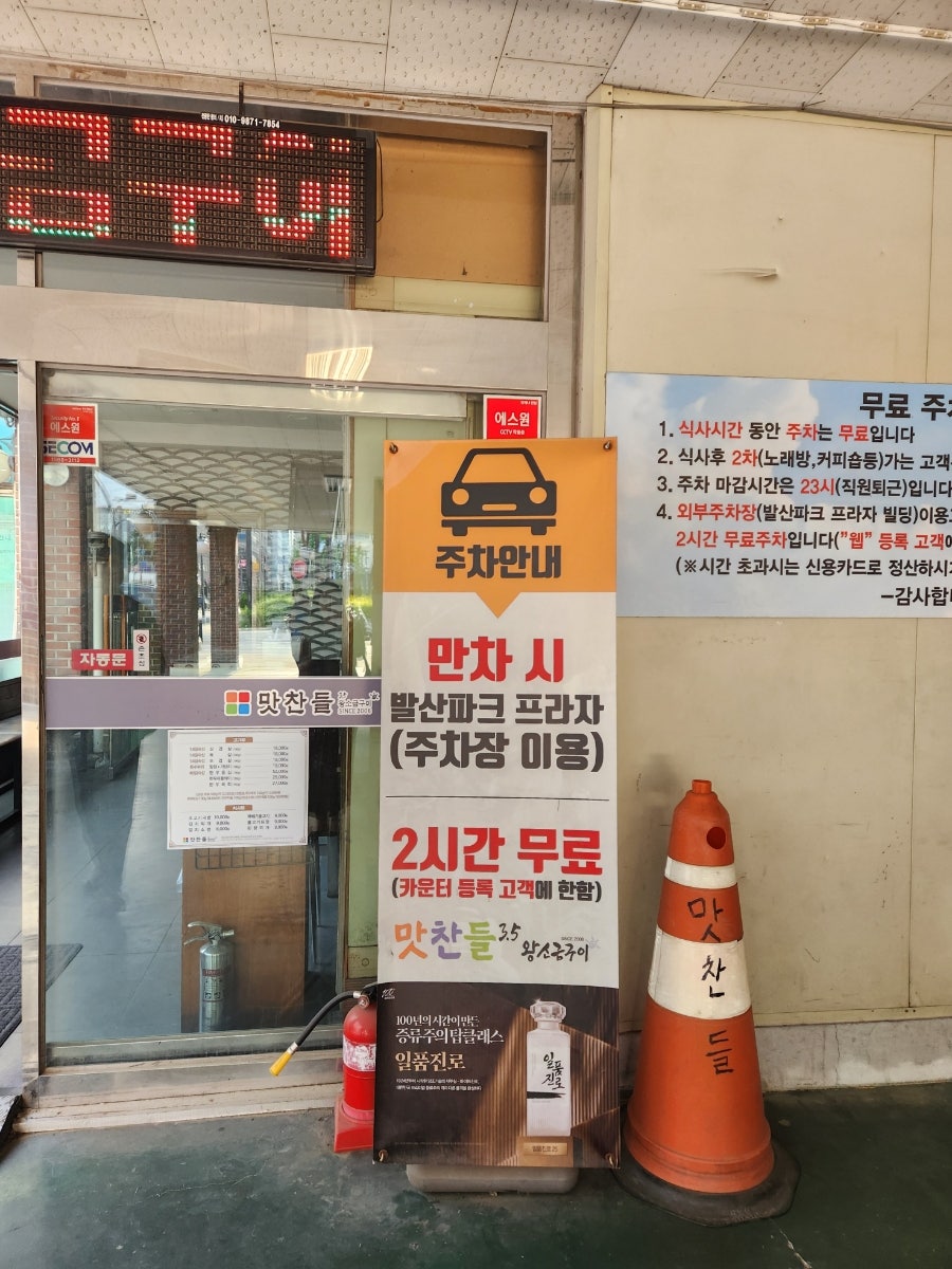맛찬들왕소금구이 발산점 사진 4