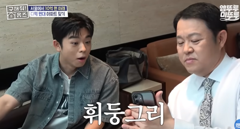 김구라, 강남 집 대신 삼성전자 샀더니 수익률 524%?! 아들 그리도 입이 쩍 벌어짐ㅋㅋ