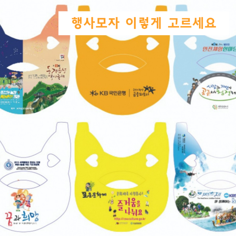 여름행사 기념품은 단체 모자제작 썬캡부터 보세요