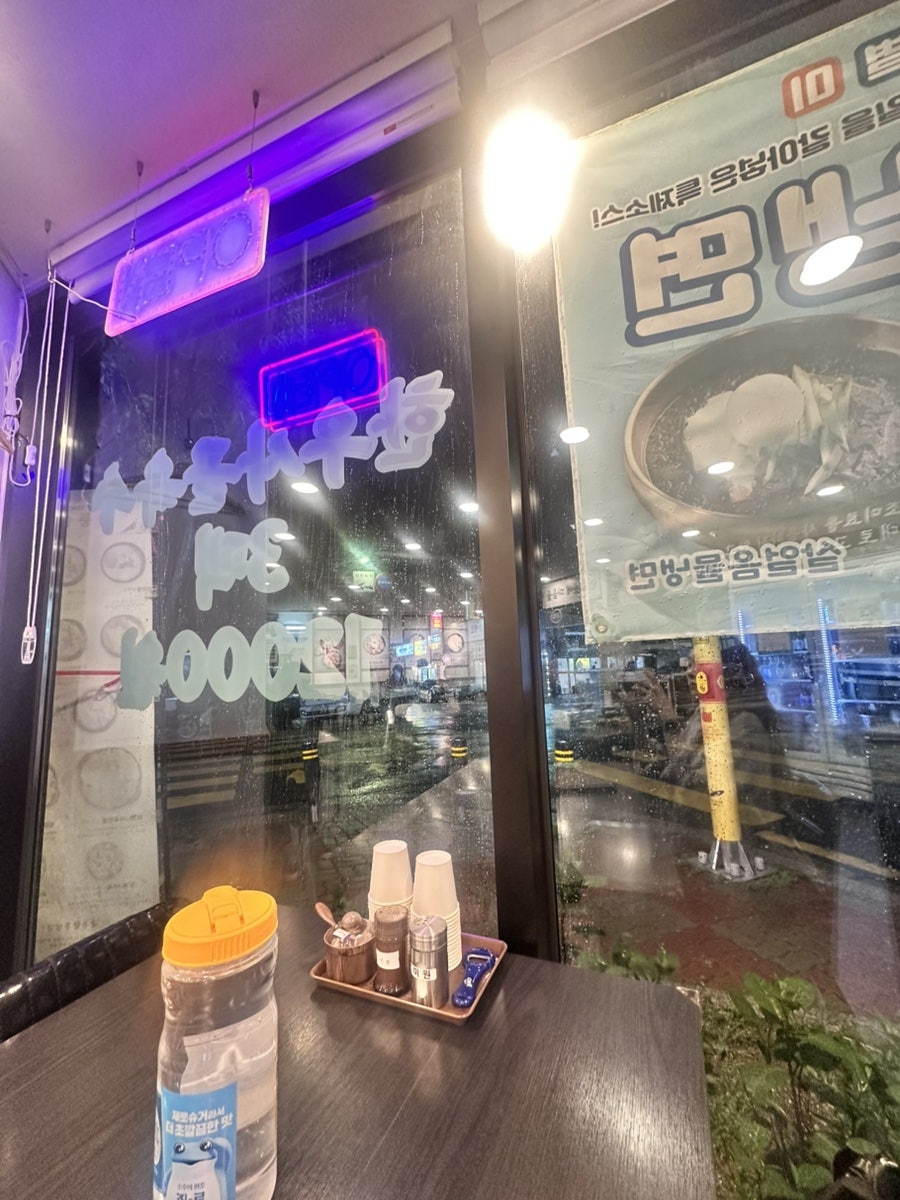 국풍설렁탕 수암본점 사진 2