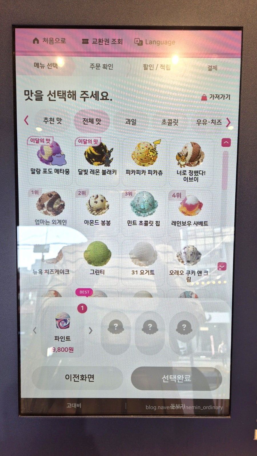 배스킨라빈스 구로고척점 사진 6