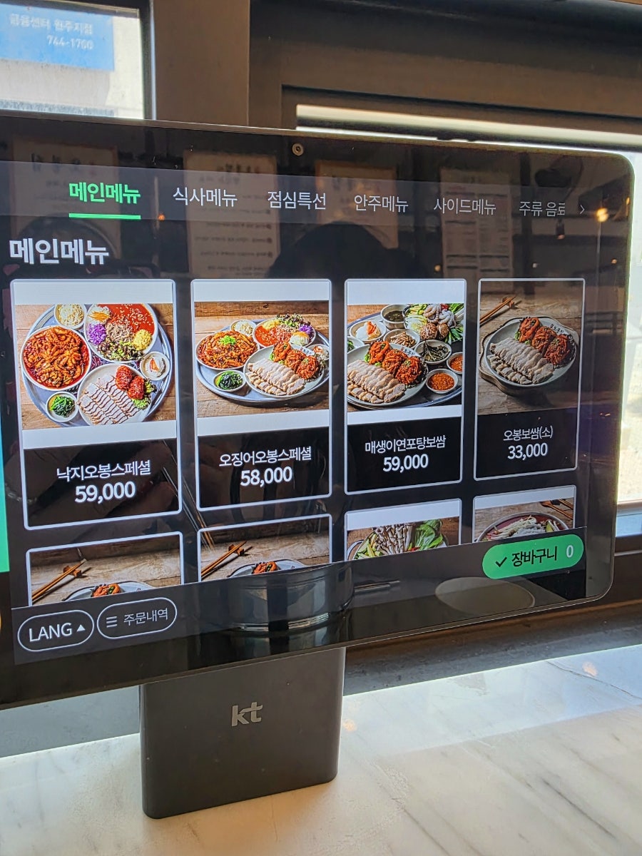 오봉집 원주무실점 사진 6