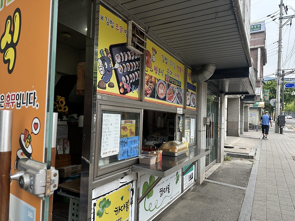 짱분식 사진 3