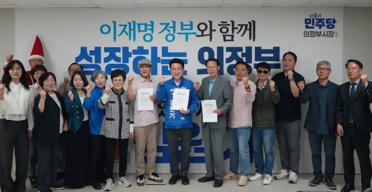 김원기 의정부시장 후보, 시민사회 정책 제안 수렴…공약 반영 검토