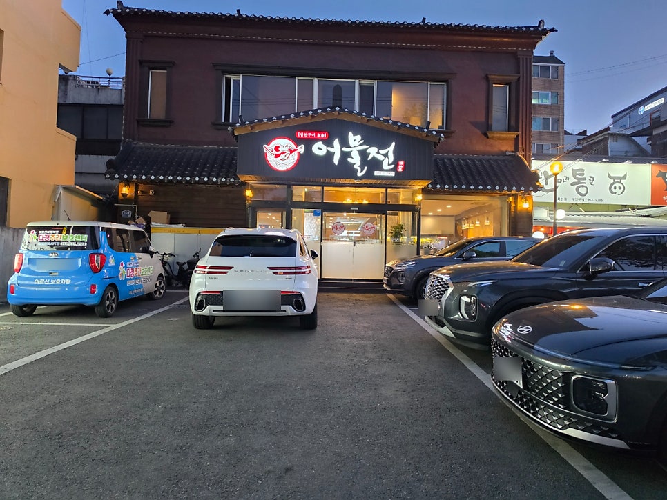 어물전 신암점 사진 2