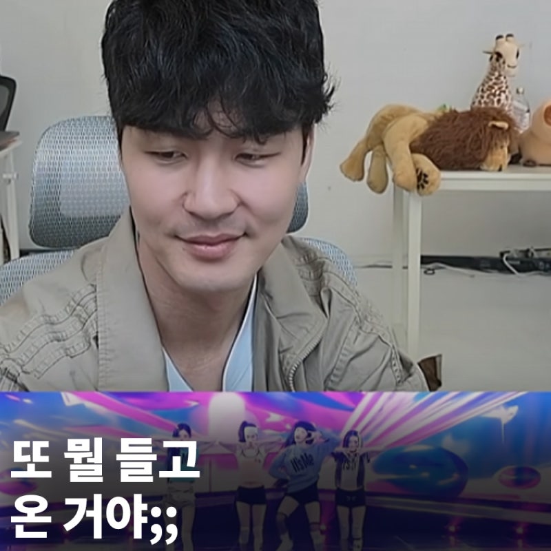 아일릿 잇츠미 소주과일 석류과일? 말왕 새로운 밈.