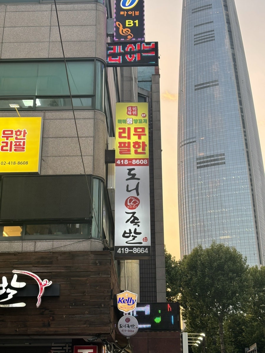 도니족발 사진 4