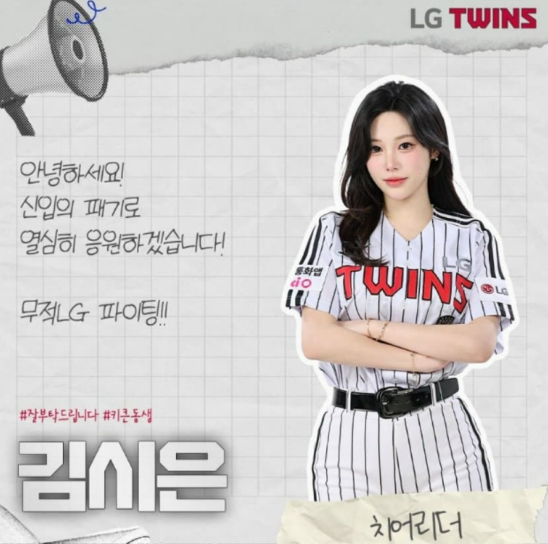 홀리몰리 김시은 치어리더 갑자기 퇴사? 이적 아닌 활동 종료에 관심 집중 (프로필, 은퇴 이....
