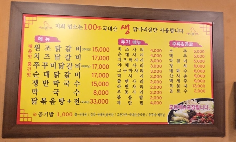 불타는춘천닭갈비 사진 6