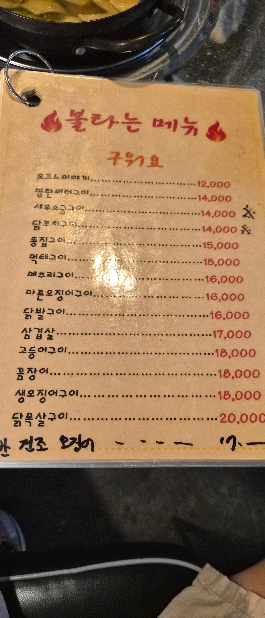 불타는포장마차 사진 5