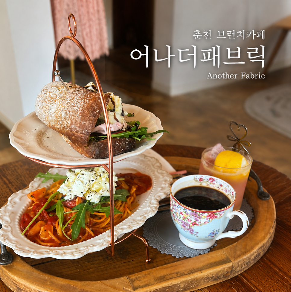 어나더패브릭 사진 1