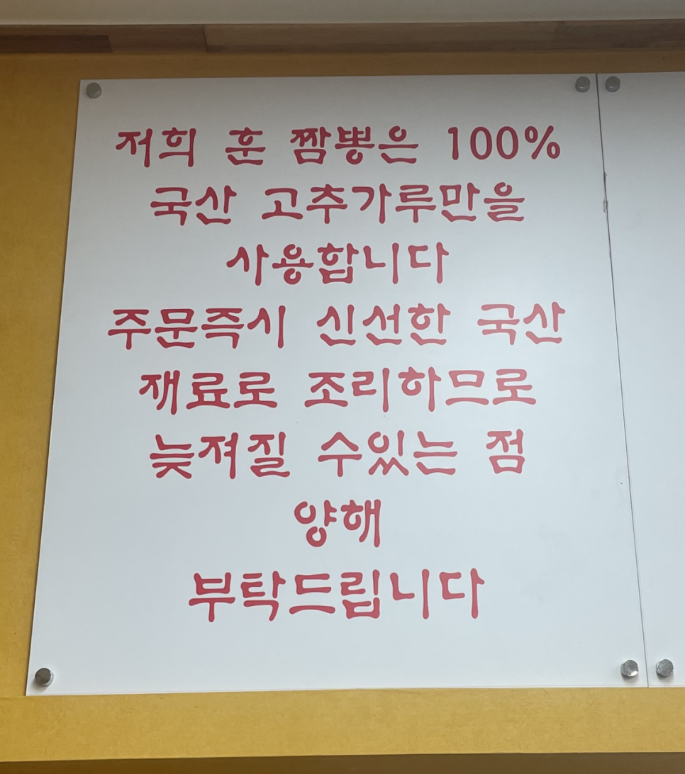 훈짬뽕 사진 2