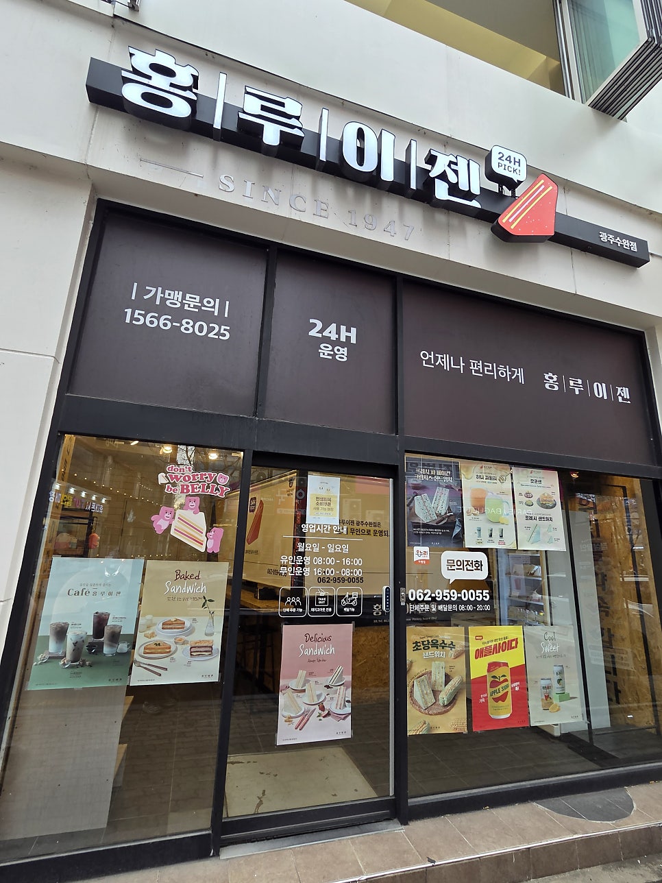 홍루이젠 광주수완점 사진 1