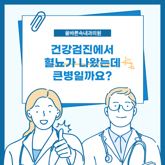 소변검사 혈뇨, 단순 염증일까 큰 질환의 신호일까