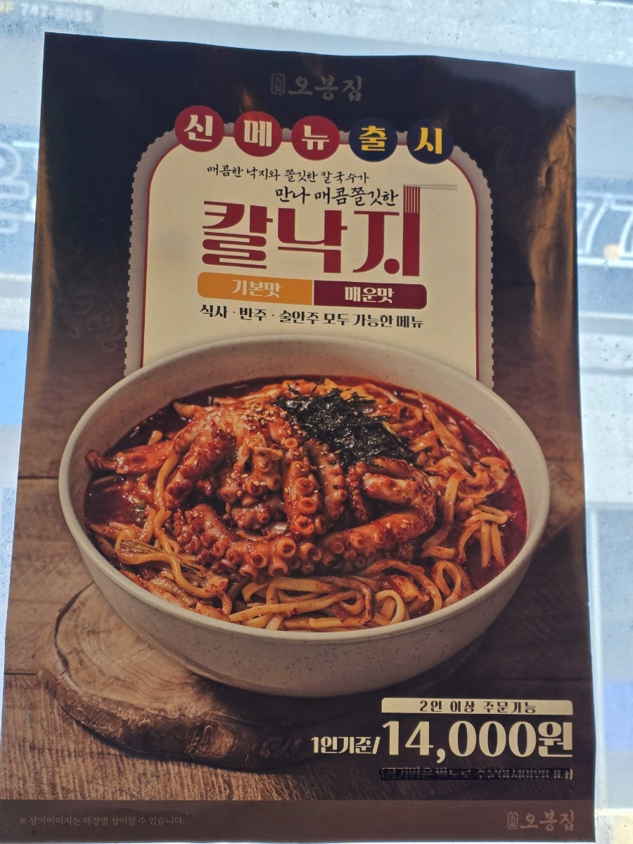 오봉집 원주무실점 사진 4