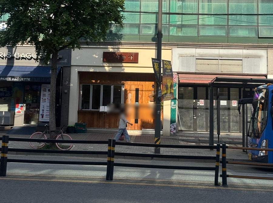 스시코야 사진 1