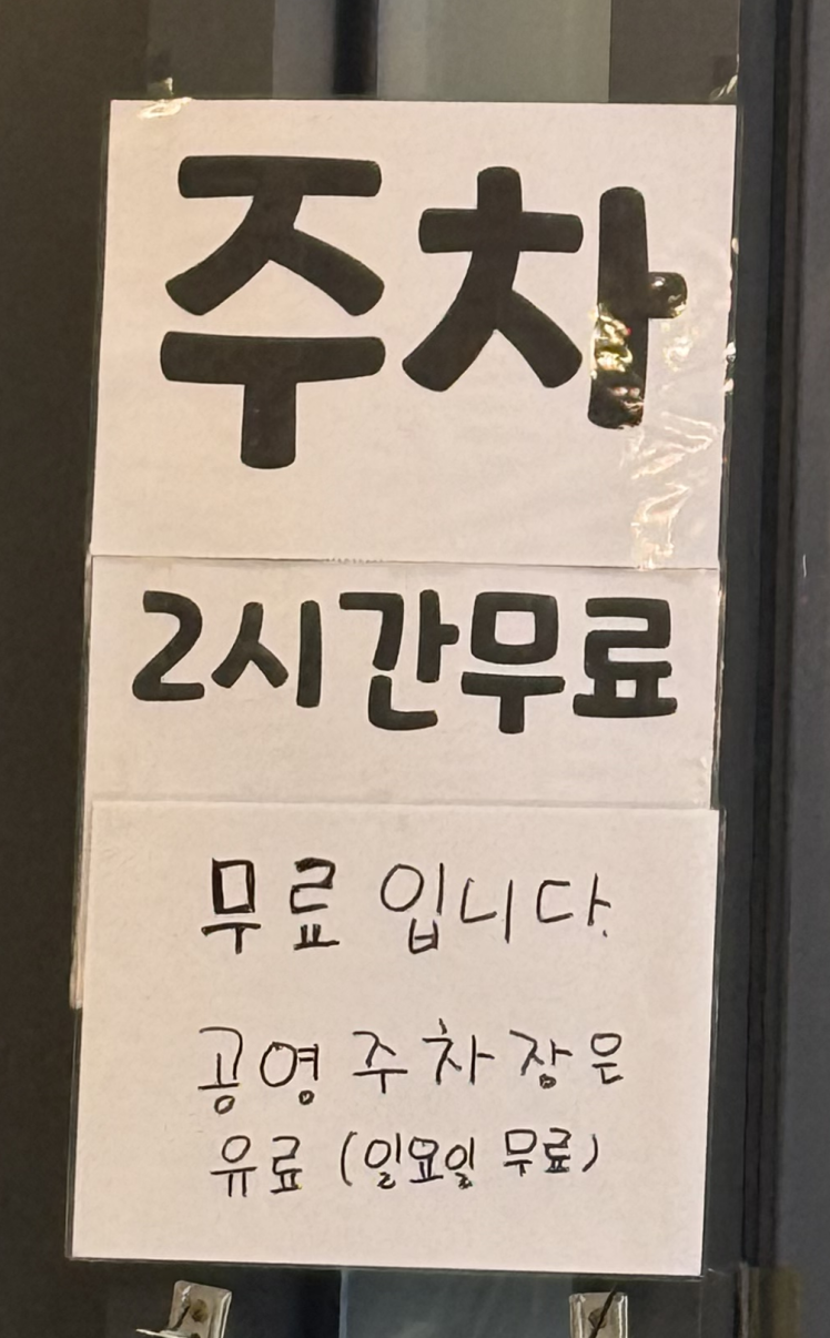 별미지교 시흥점 사진 1