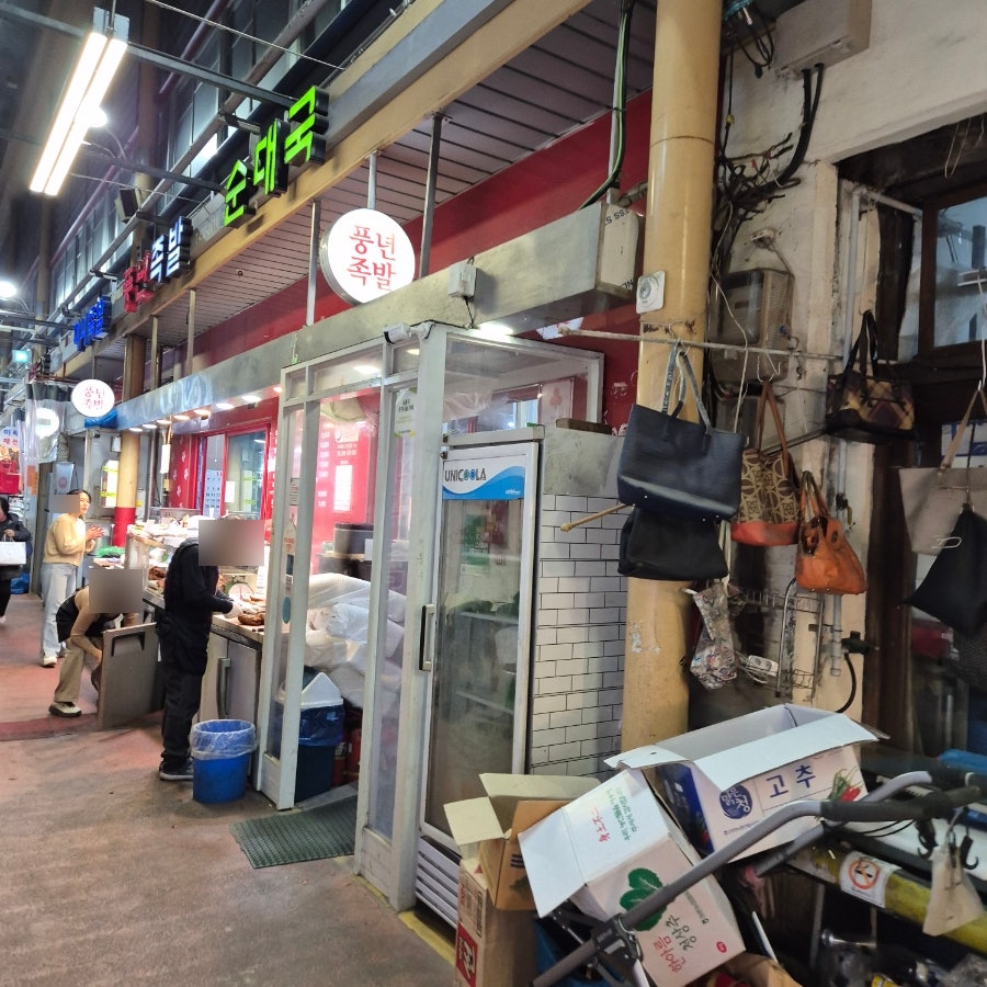 풍년족발 사진 1