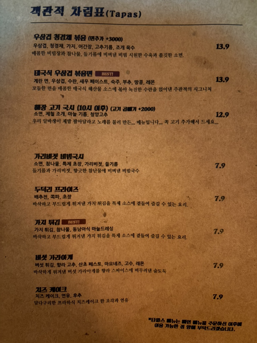 Jugwanjeok Mugukjeokjubang photo 5