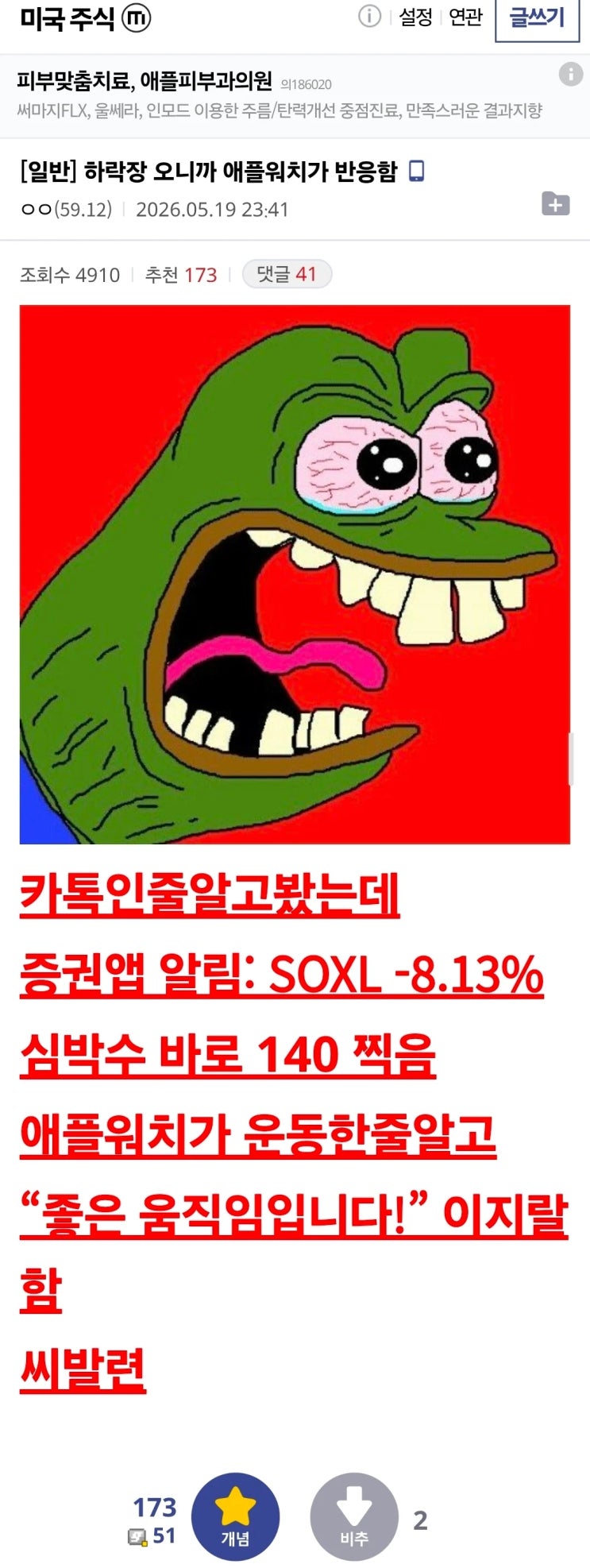  하락장 오니까 애플워치가 반응