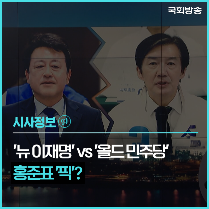 단일화 넘어 주도권 싸움으로…평택을 흔드는 김용남·조국