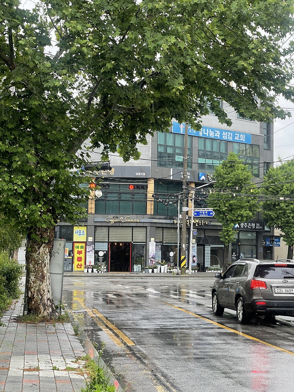 콩샌 임동점 사진 1