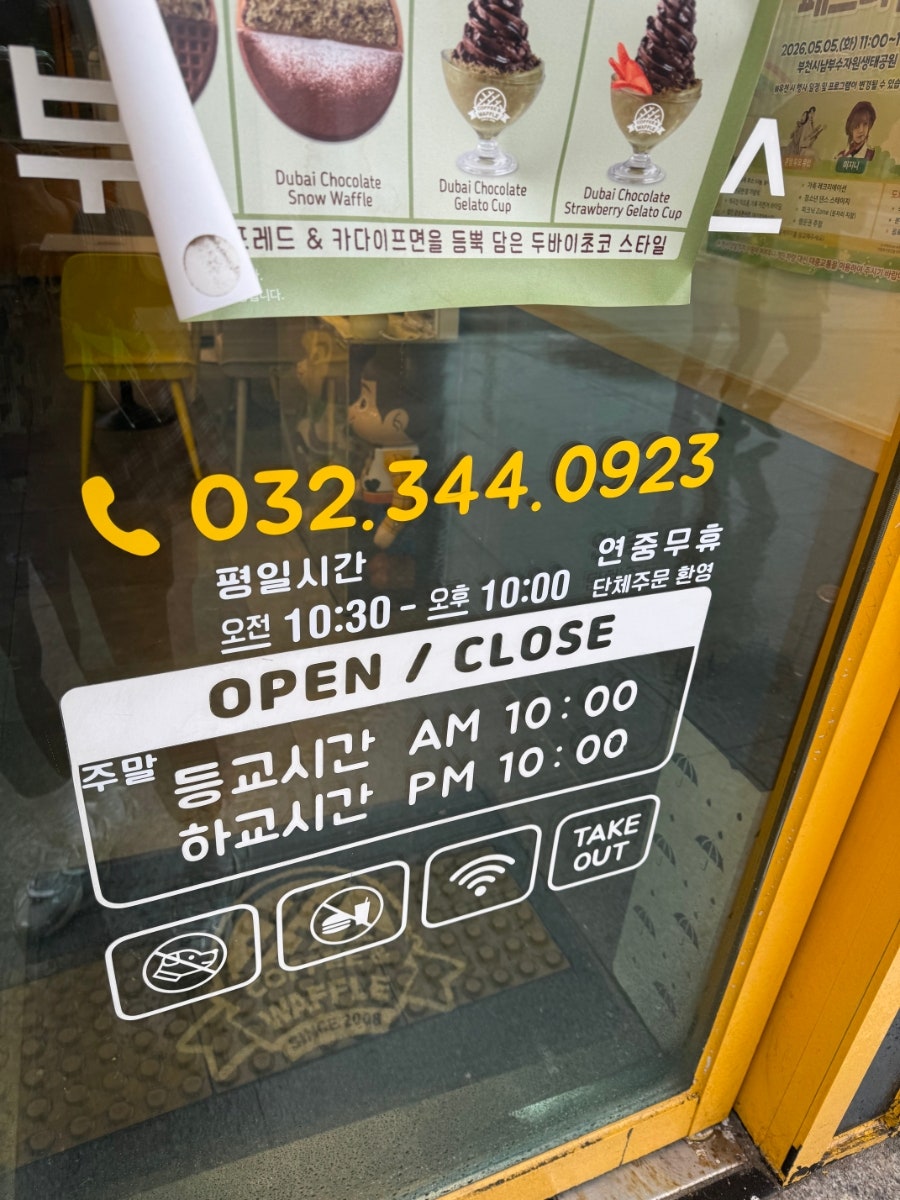 와플대학 부천옥길캠퍼스 사진 3