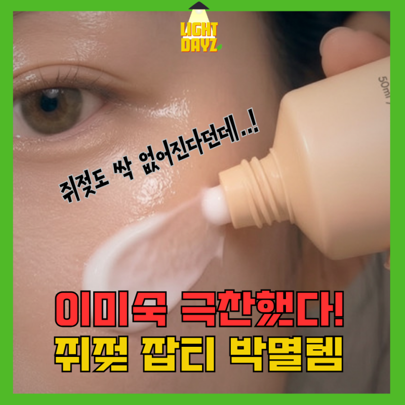 이미숙도 극찬한 율무팩 만드는 방법! 잇퓨 율무크림까지 넣어주니 백옥템 완성