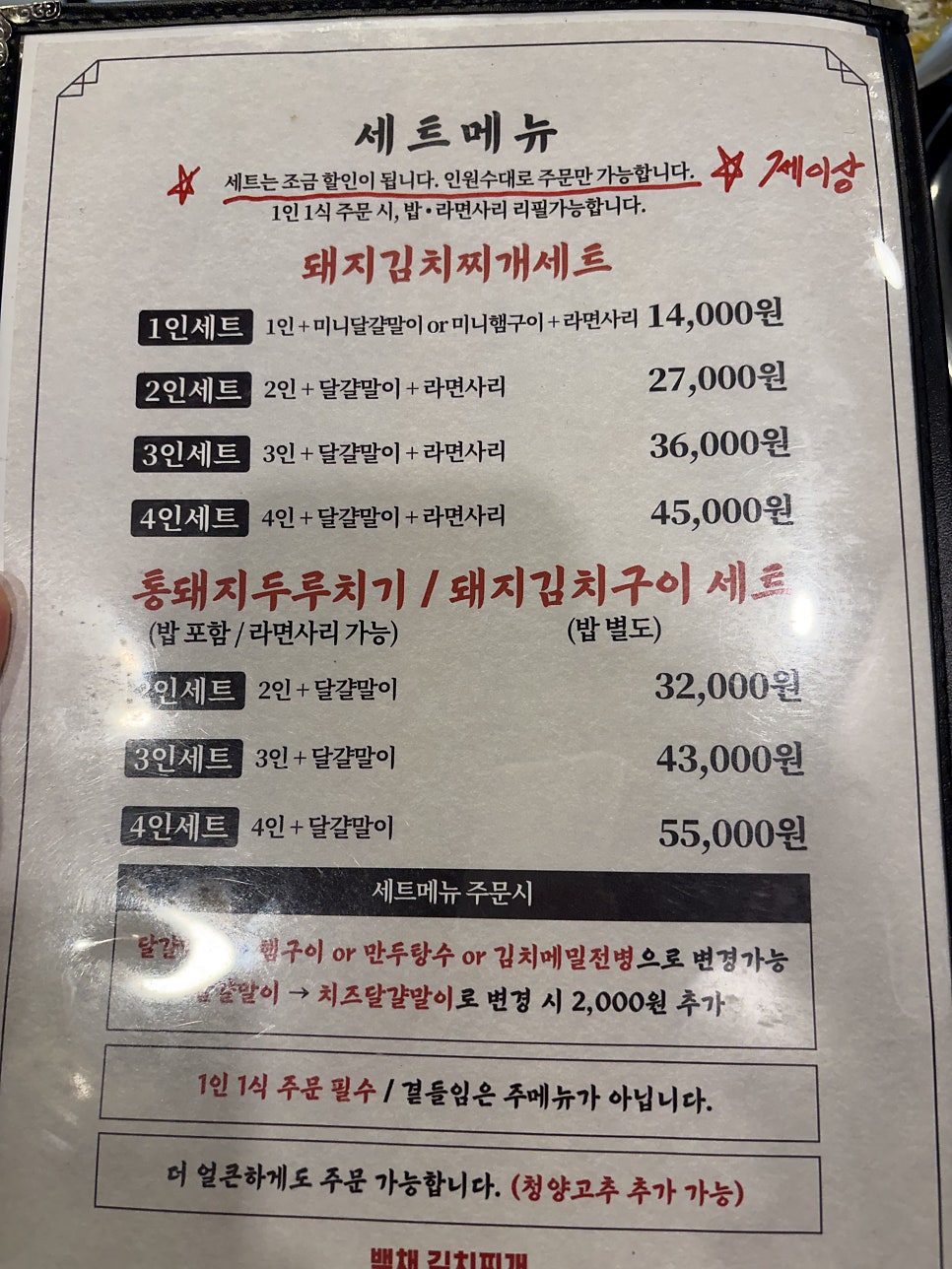 백채김치찌개 덕은점 사진 6