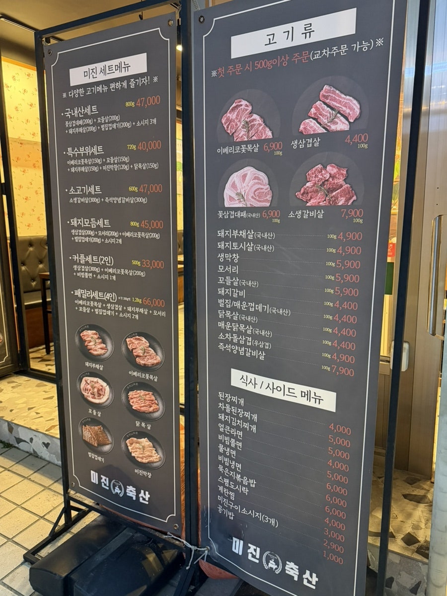 미진축산 반여점 사진 4
