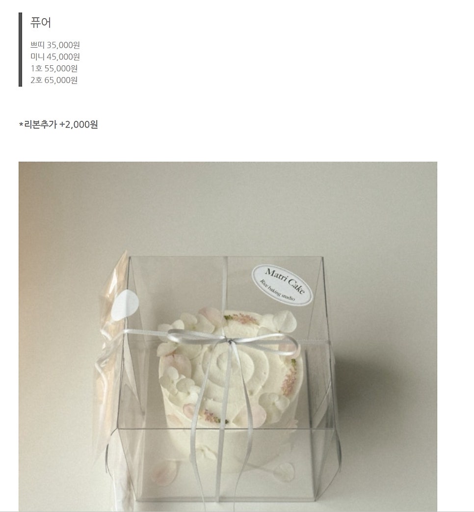 마트리케이크 사진 5