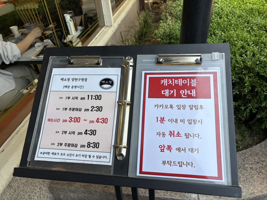 백소정 양천구청점 사진 4