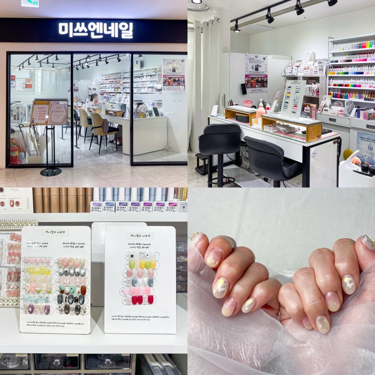 신림네일 타임스트림 9층 미쓰엔네일 신림점 이달의아트