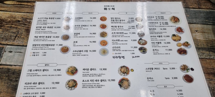 퓨전레스토랑 외식 사진 5