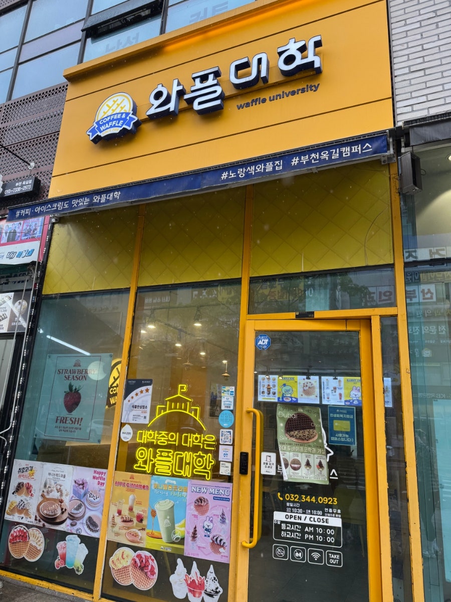 와플대학 부천옥길캠퍼스 사진 2