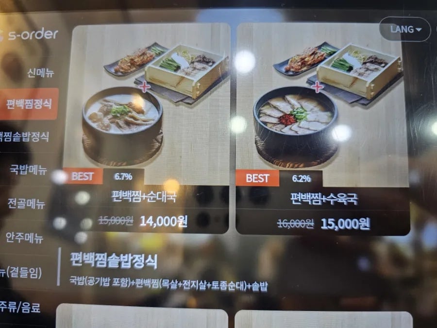 가마솥순대국밥 대림삼거리점 사진 5