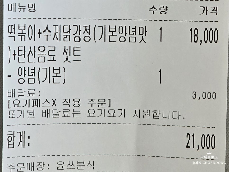 윤쓰분식 사진 3