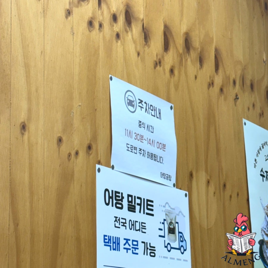 Eotanggomtang photo 4