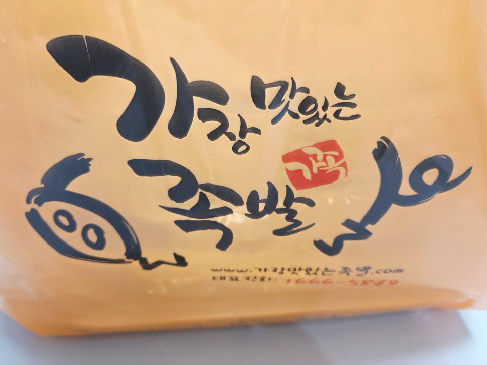 가장맛있는족발 울산송정점 사진 4