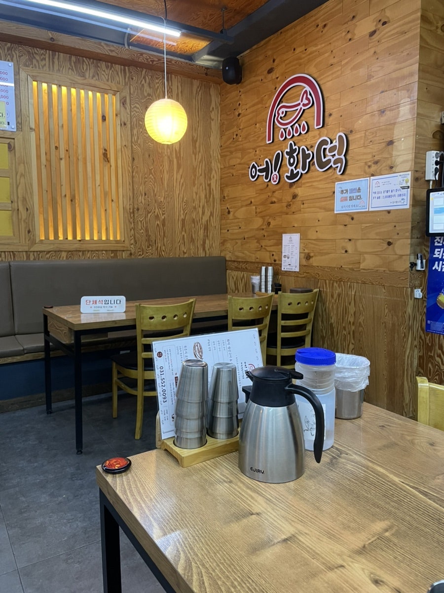 어화덕 사진 3