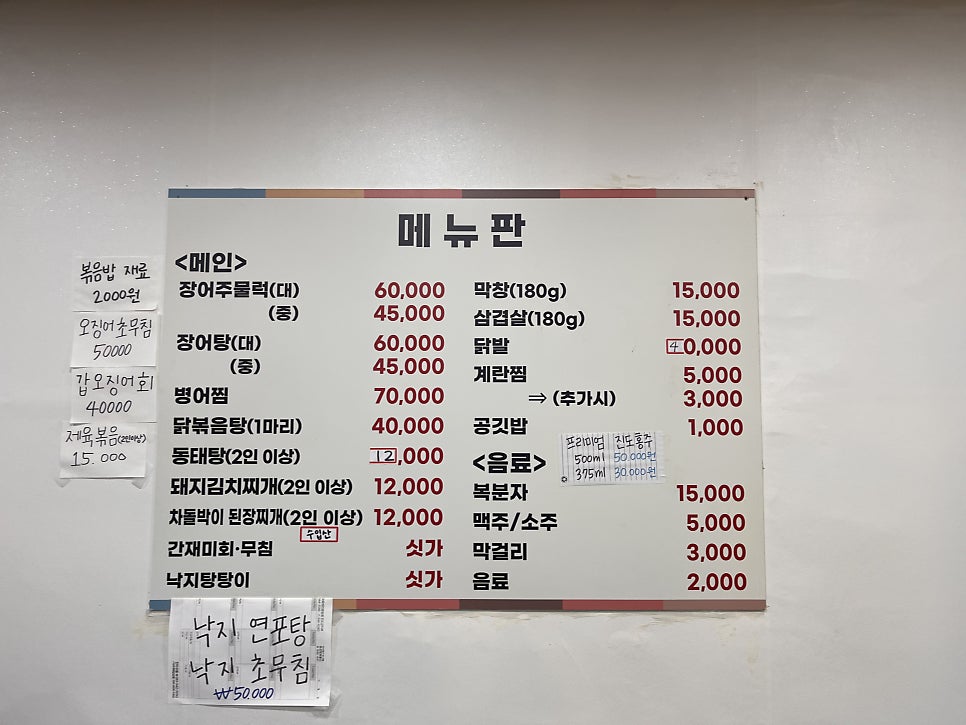 보해식당 사진 2