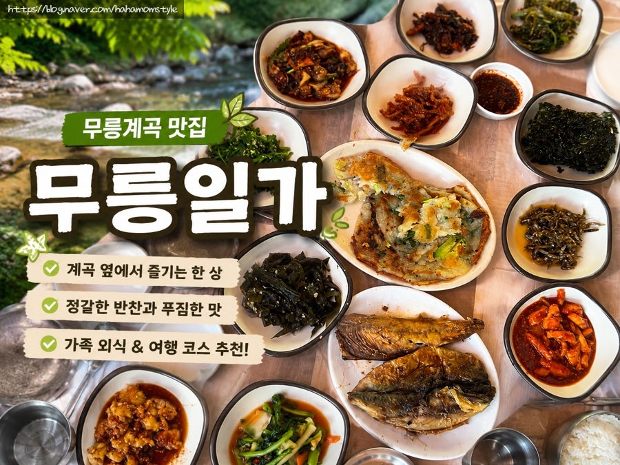 무릉일가 사진 2