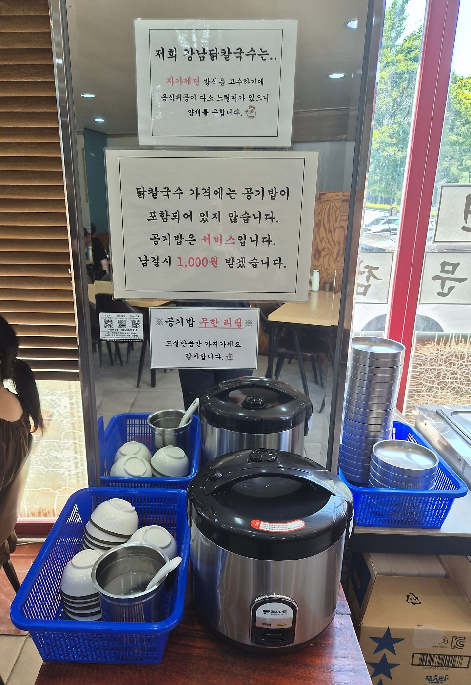 강남닭칼국수 사진 6
