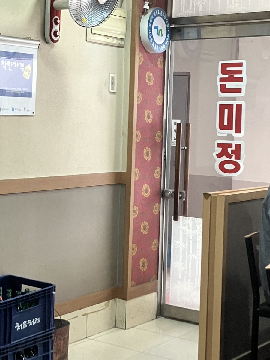 돈미정숯불갈비 사진 1