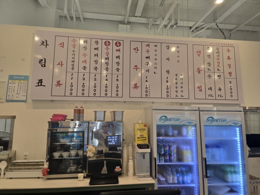 뼈다구집정해장 거북섬점 사진 2