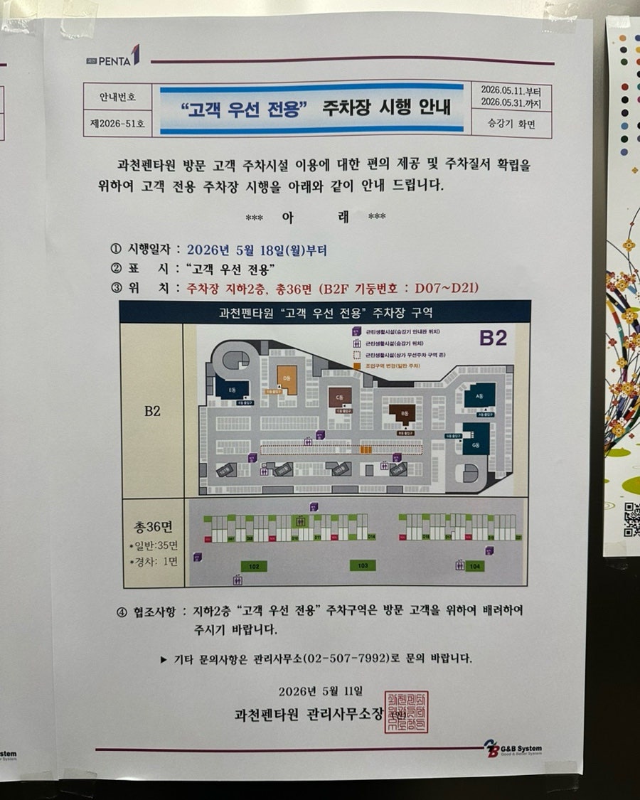 강창구찹쌀진순대 과천펜타원점 사진 4