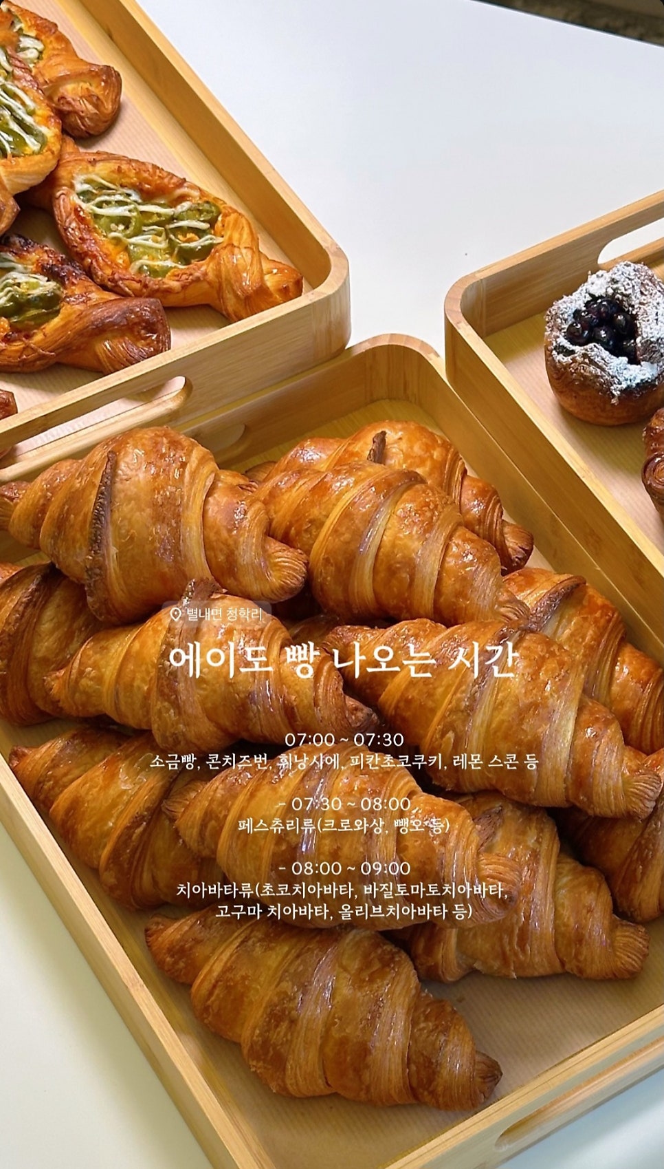에이도베이커리 사진 4
