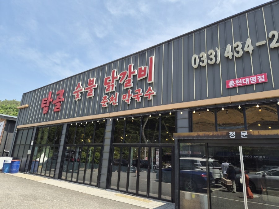탑골숯불닭갈비 사진 1